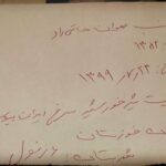 پیام عضویت - جمعیت شیر و خورشید سرخ ایران