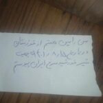 پیام عضویت جمعیت شیر و خورشید سرخ ایران از خوزستان